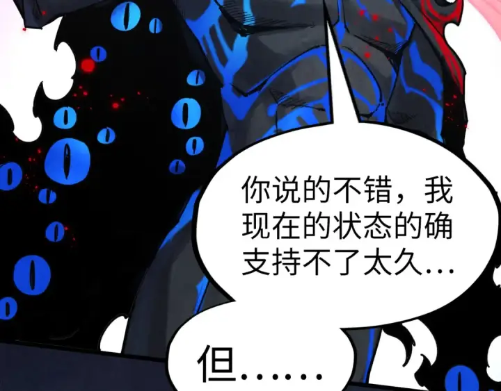 《这一世我要当至尊》第274话 李云霄被干死了？图73