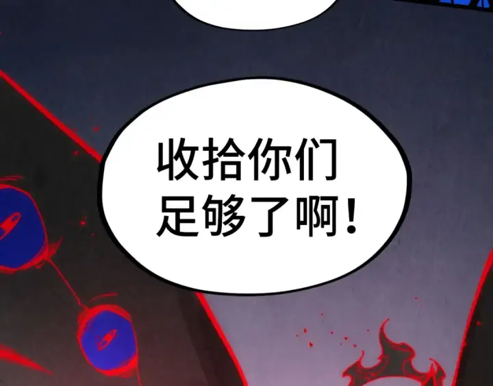 《这一世我要当至尊》第274话 李云霄被干死了？图74