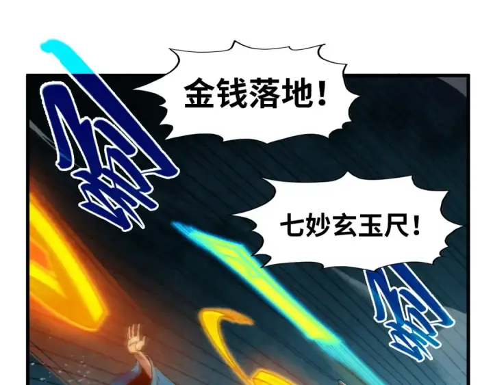 《这一世我要当至尊》第274话 李云霄被干死了？图81