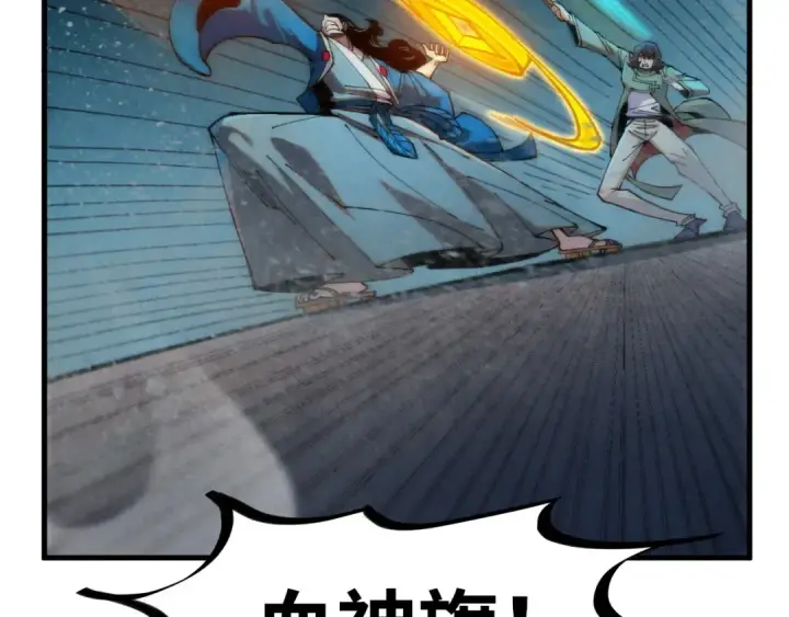 《这一世我要当至尊》第274话 李云霄被干死了？图82