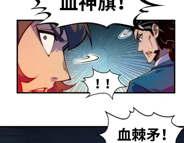 《这一世我要当至尊》第274话 李云霄被干死了？图83