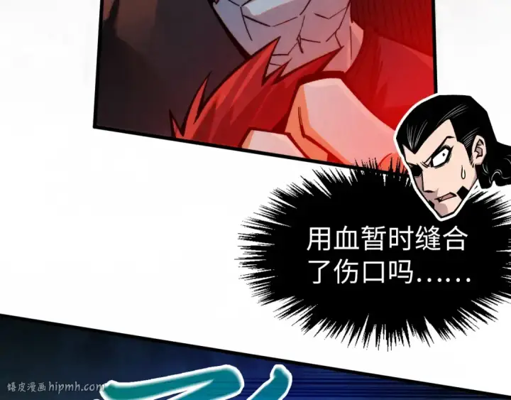 《这一世我要当至尊》第274话 李云霄被干死了？图88