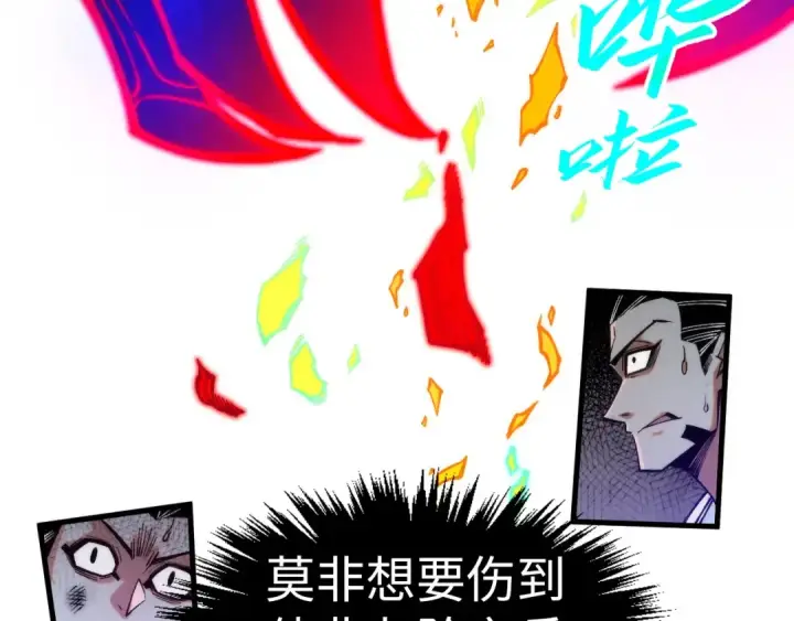 《这一世我要当至尊》第274话 李云霄被干死了？图93