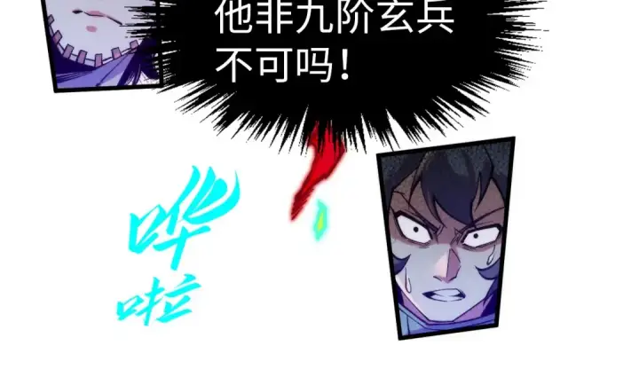 《这一世我要当至尊》第274话 李云霄被干死了？图94