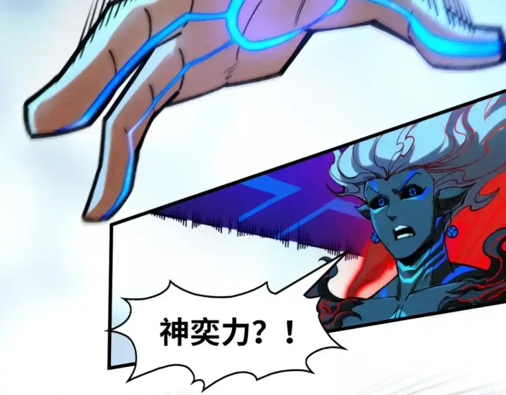 《这一世我要当至尊》第274话 李云霄被干死了？图99