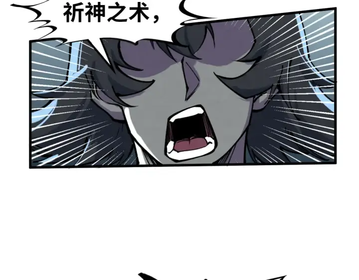 《这一世我要当至尊》第275话 武帝神念图100