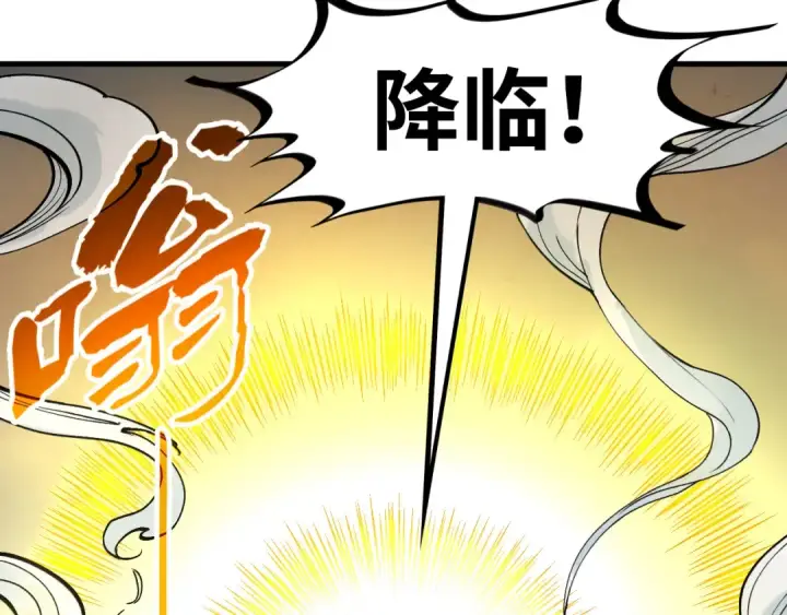 《这一世我要当至尊》第275话 武帝神念图101