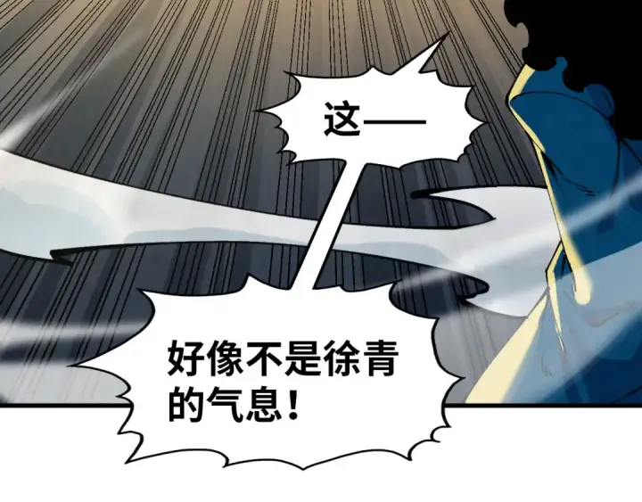 《这一世我要当至尊》第275话 武帝神念图103