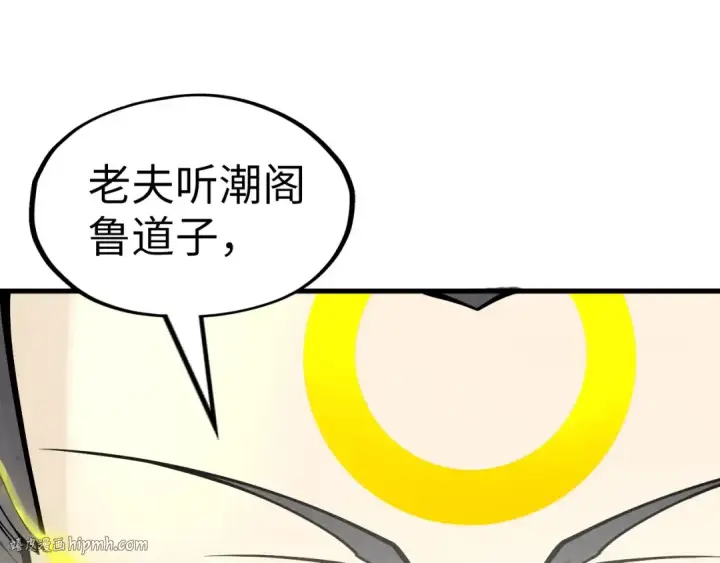 《这一世我要当至尊》第275话 武帝神念图104
