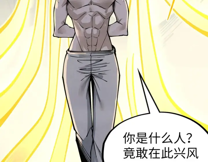 《这一世我要当至尊》第275话 武帝神念图106