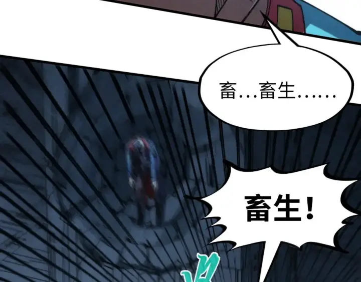 《这一世我要当至尊》第275话 武帝神念图11