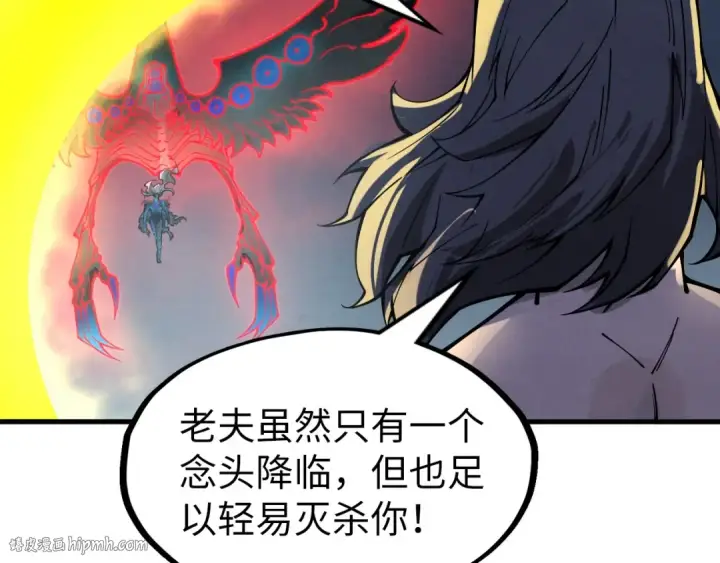 《这一世我要当至尊》第275话 武帝神念图112