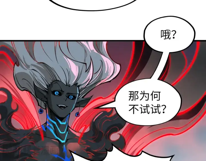 《这一世我要当至尊》第275话 武帝神念图113