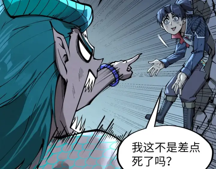 《这一世我要当至尊》第275话 武帝神念图122