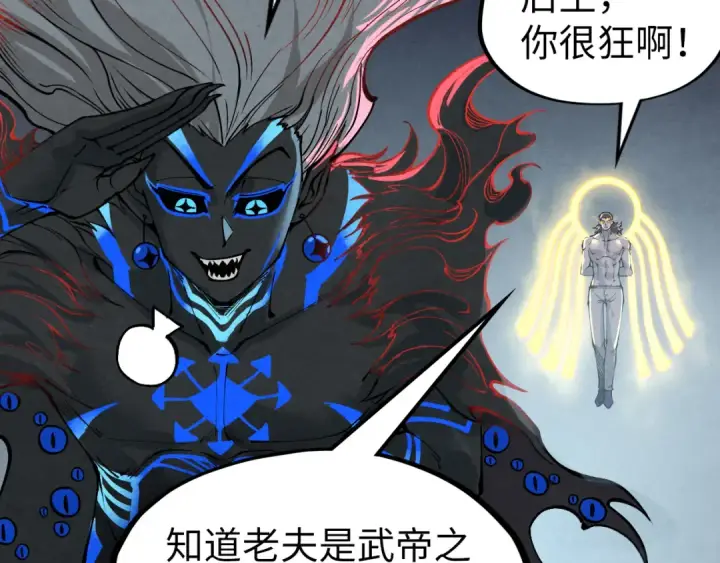 《这一世我要当至尊》第275话 武帝神念图126