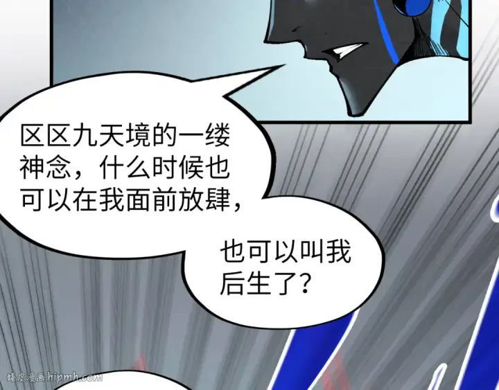 《这一世我要当至尊》第275话 武帝神念图128