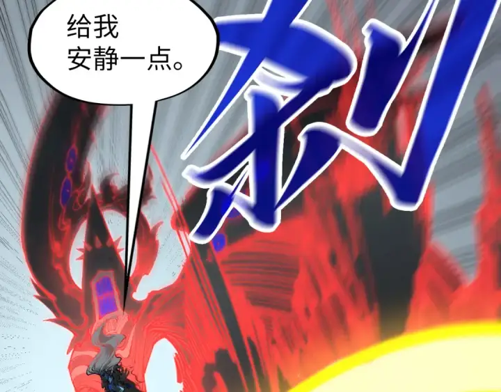 《这一世我要当至尊》第275话 武帝神念图129