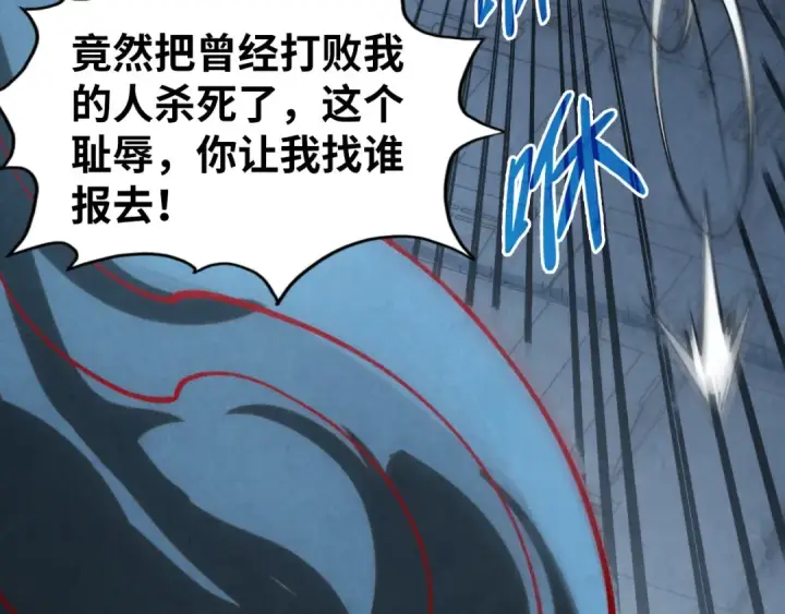 《这一世我要当至尊》第275话 武帝神念图13
