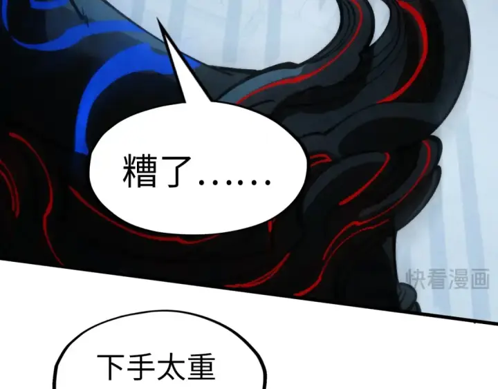 《这一世我要当至尊》第275话 武帝神念图15