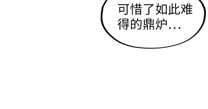 《这一世我要当至尊》第275话 武帝神念图17