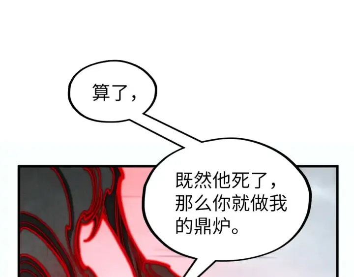 《这一世我要当至尊》第275话 武帝神念图18