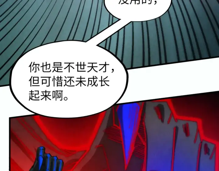 《这一世我要当至尊》第275话 武帝神念图27