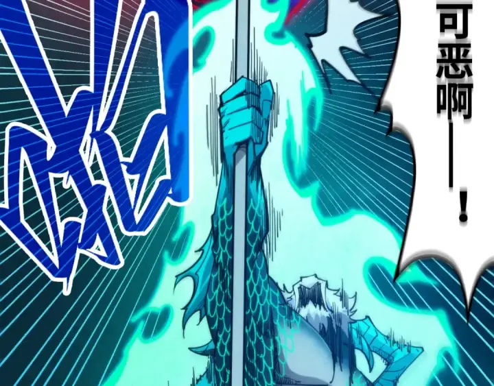 《这一世我要当至尊》第275话 武帝神念图30