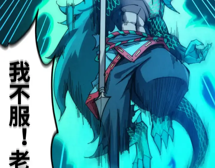 《这一世我要当至尊》第275话 武帝神念图31