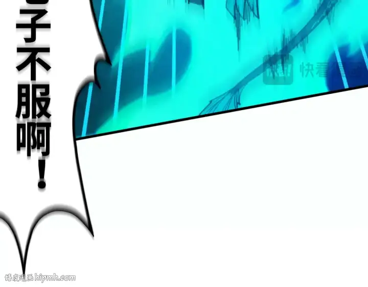 《这一世我要当至尊》第275话 武帝神念图32