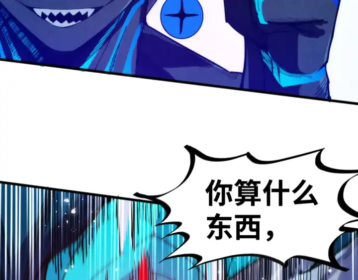 《这一世我要当至尊》第275话 武帝神念图36