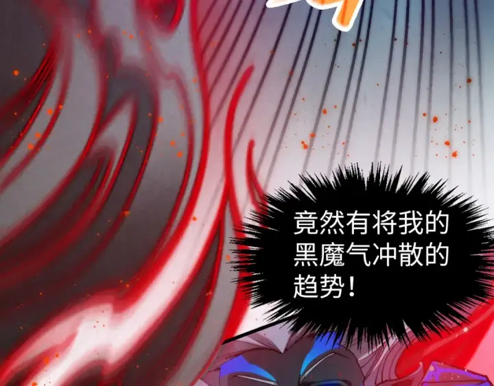 《这一世我要当至尊》第275话 武帝神念图41