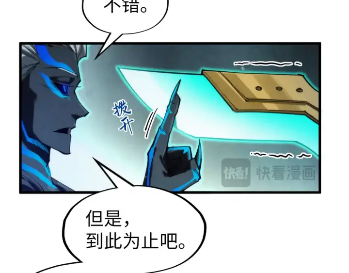 《这一世我要当至尊》第275话 武帝神念图49