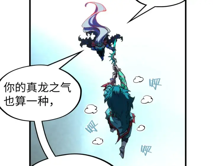 《这一世我要当至尊》第275话 武帝神念图51
