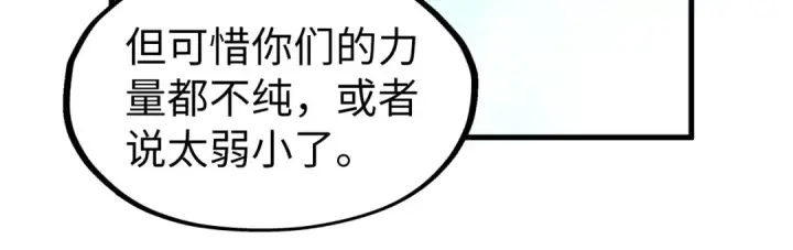 《这一世我要当至尊》第275话 武帝神念图52