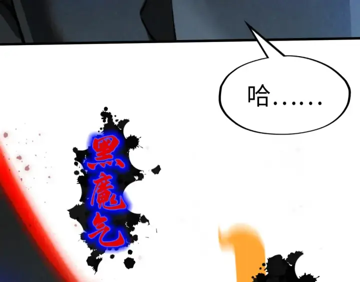 《这一世我要当至尊》第275话 武帝神念图63