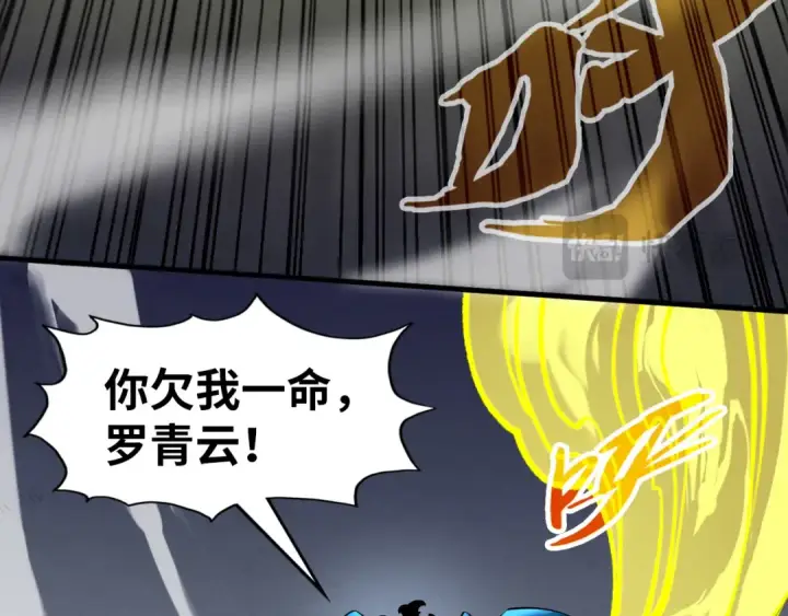 《这一世我要当至尊》第275话 武帝神念图73