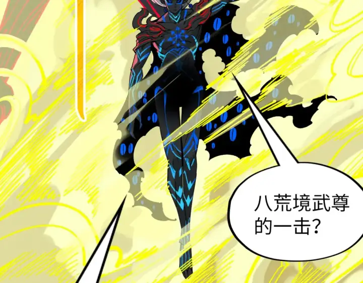 《这一世我要当至尊》第275话 武帝神念图78