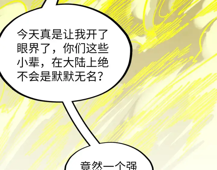 《这一世我要当至尊》第275话 武帝神念图79