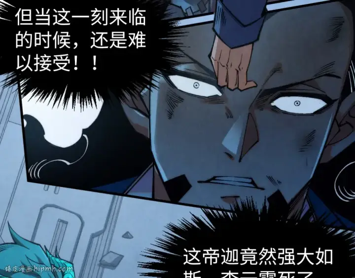 《这一世我要当至尊》第275话 武帝神念图8