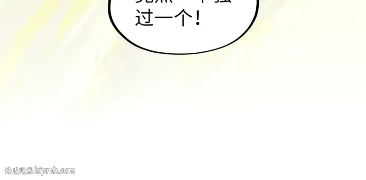 《这一世我要当至尊》第275话 武帝神念图80