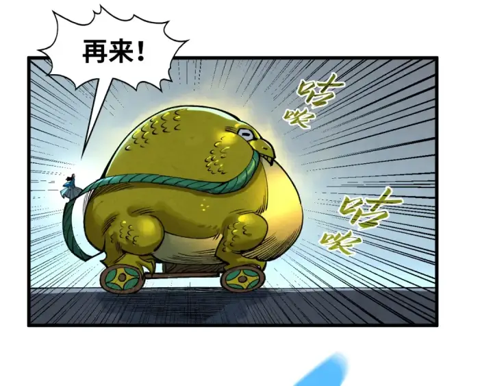 《这一世我要当至尊》第275话 武帝神念图81