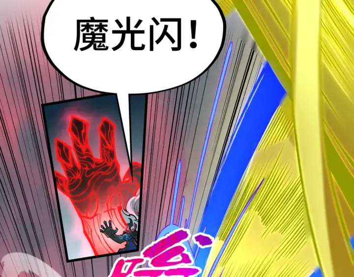 《这一世我要当至尊》第275话 武帝神念图86
