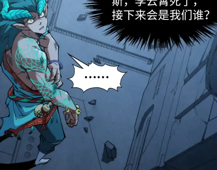 《这一世我要当至尊》第275话 武帝神念图9