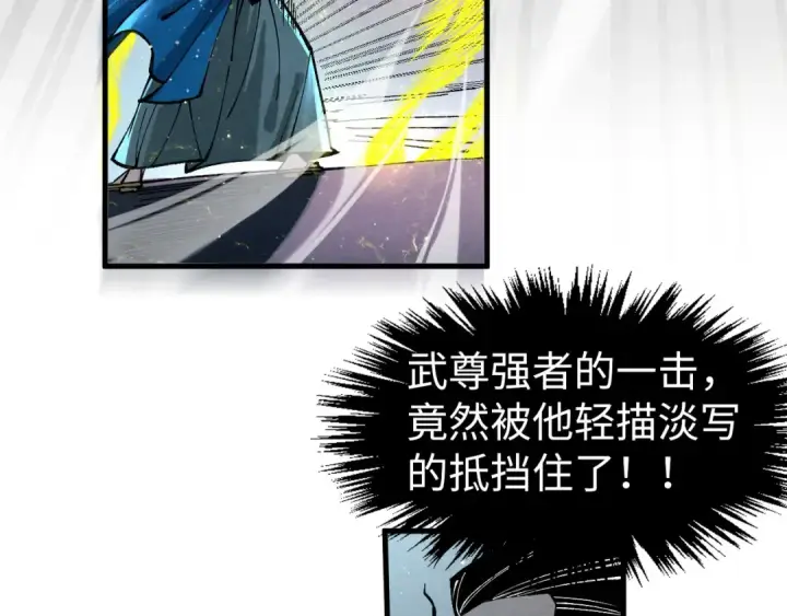 《这一世我要当至尊》第275话 武帝神念图92