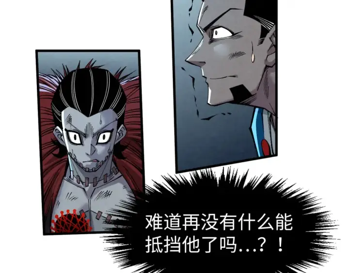 《这一世我要当至尊》第275话 武帝神念图93