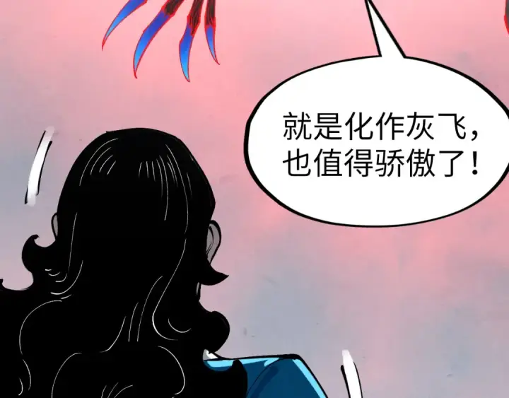 《这一世我要当至尊》第275话 武帝神念图98