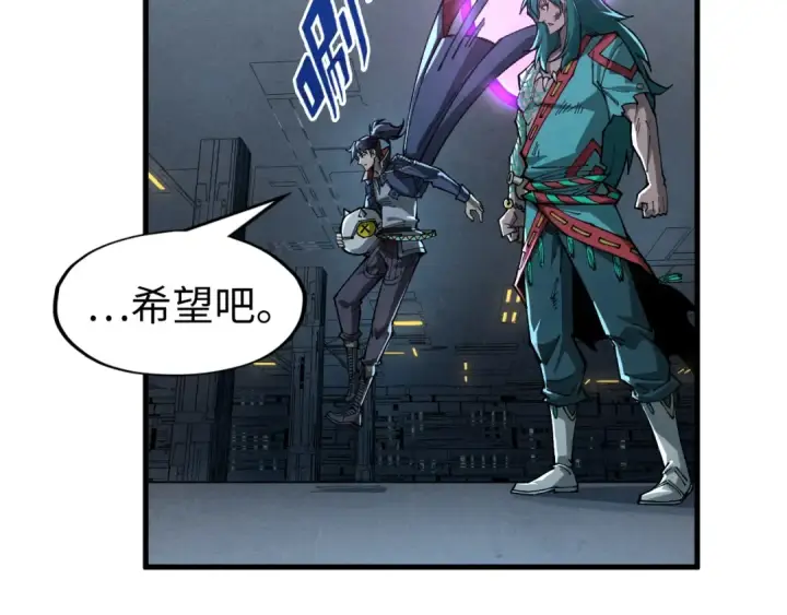 《这一世我要当至尊》第276话 武帝神念图105