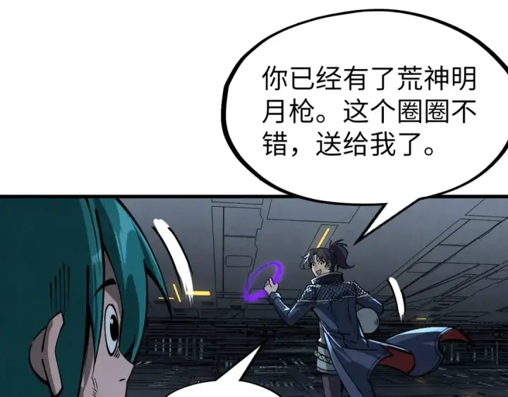 《这一世我要当至尊》第276话 武帝神念图106