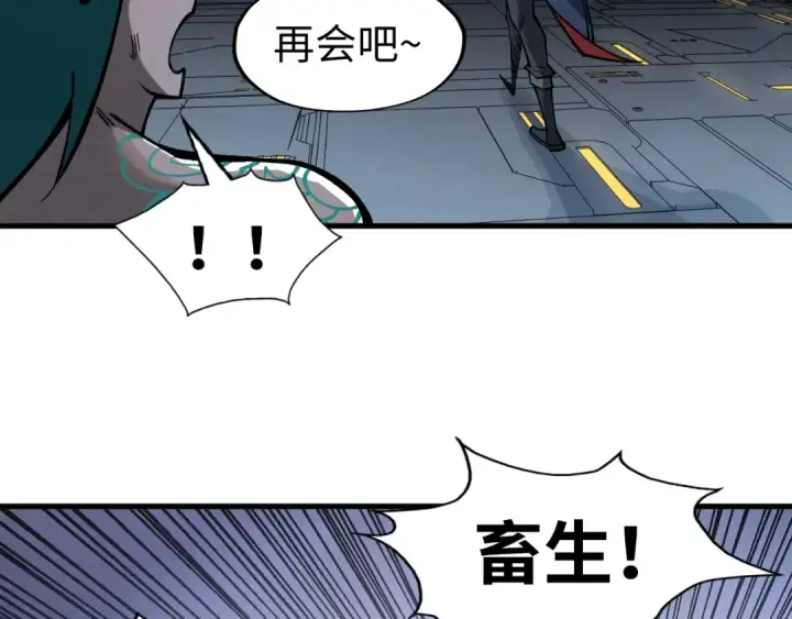 《这一世我要当至尊》第276话 武帝神念图107