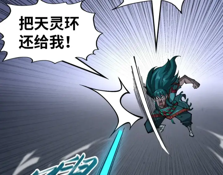 《这一世我要当至尊》第276话 武帝神念图108